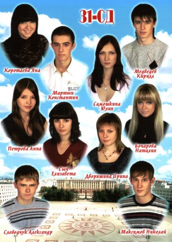31 СД.2009